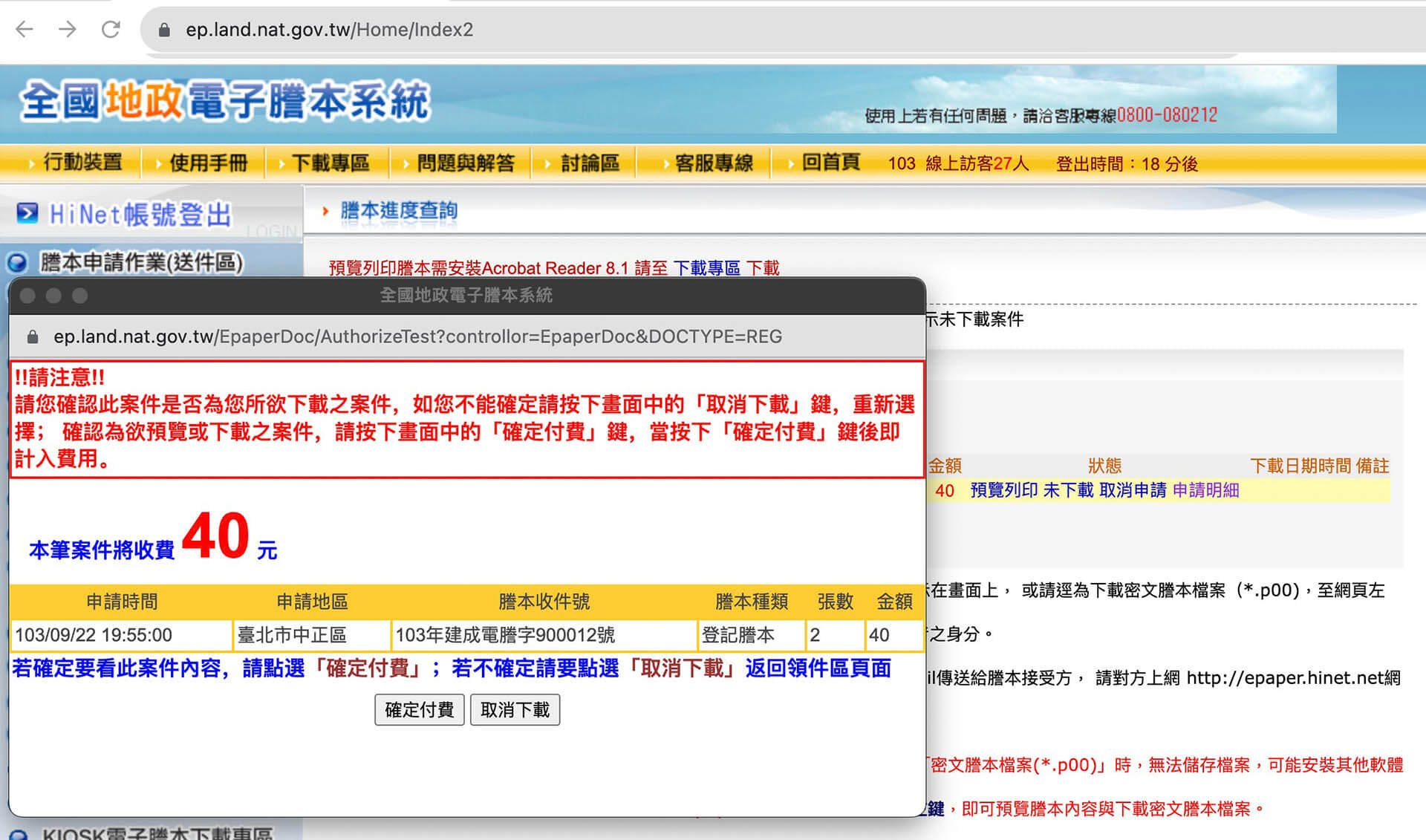 營業場所預查步驟_第二類建物登記謄本