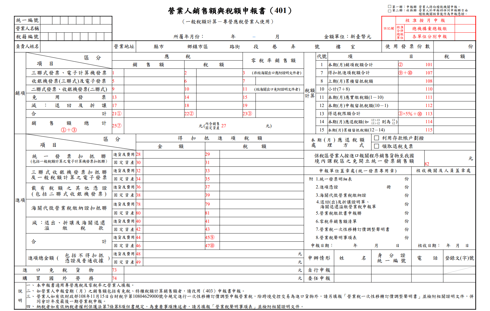 401報表範例