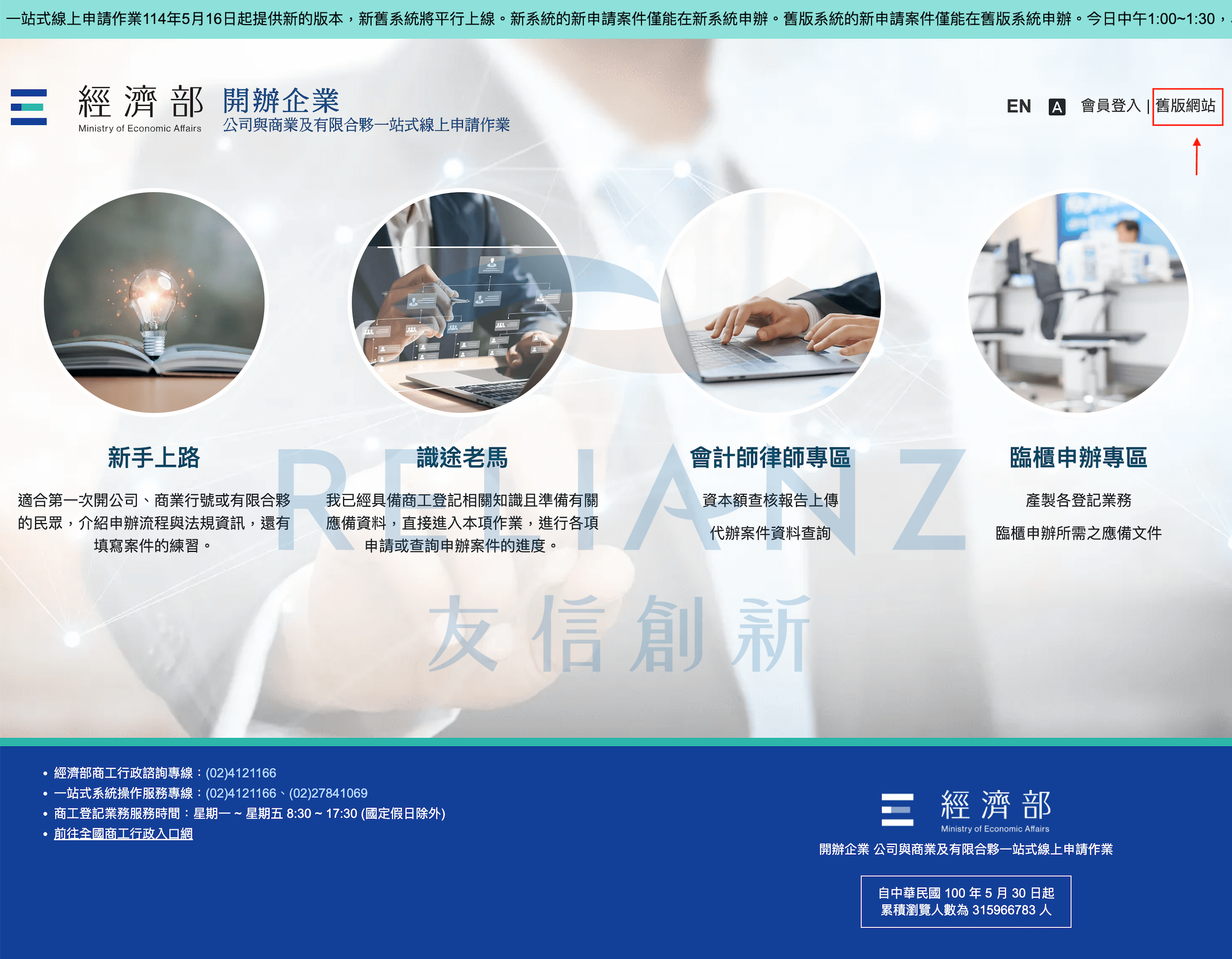 一站式首頁