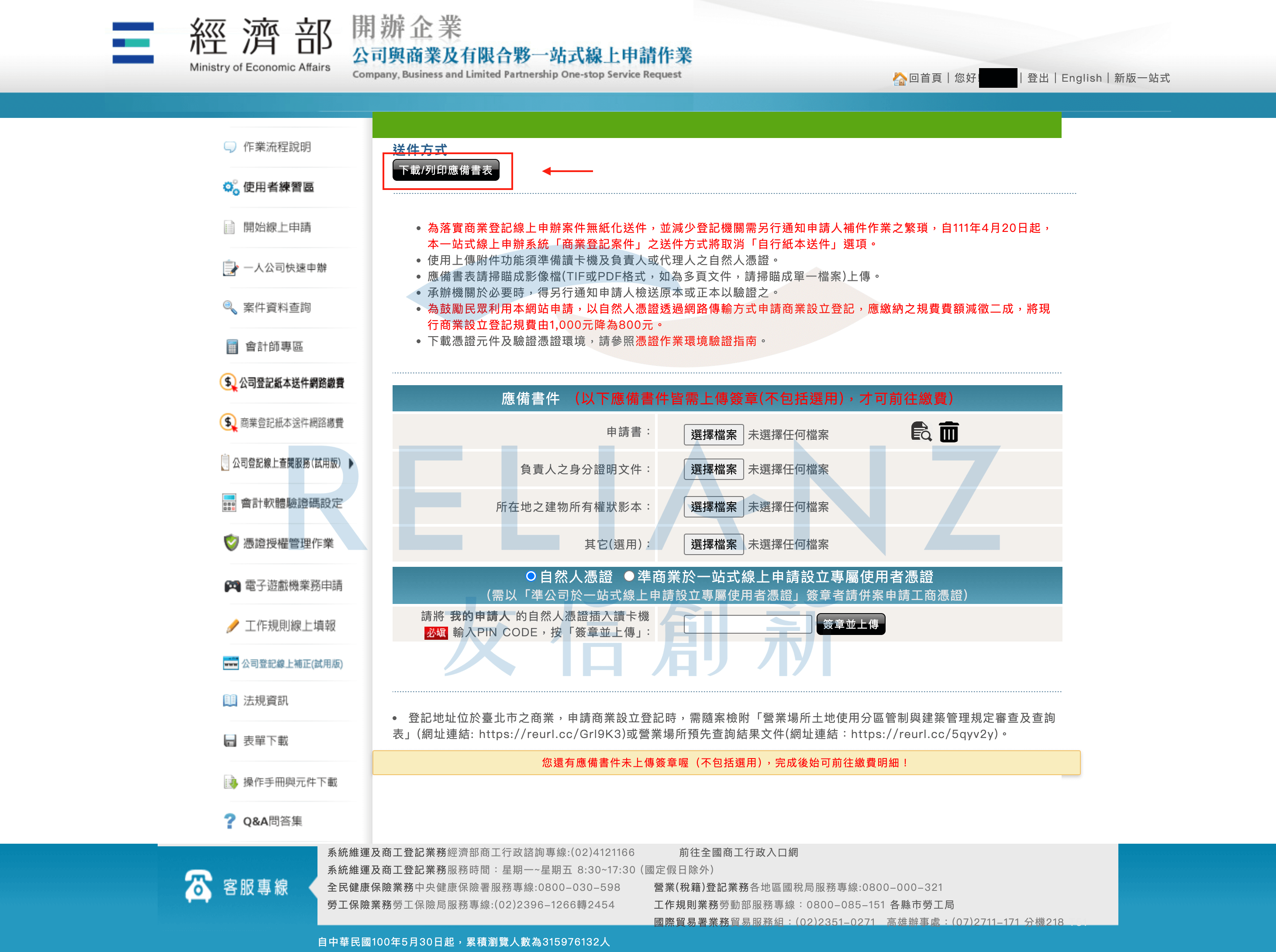 書表資料上傳