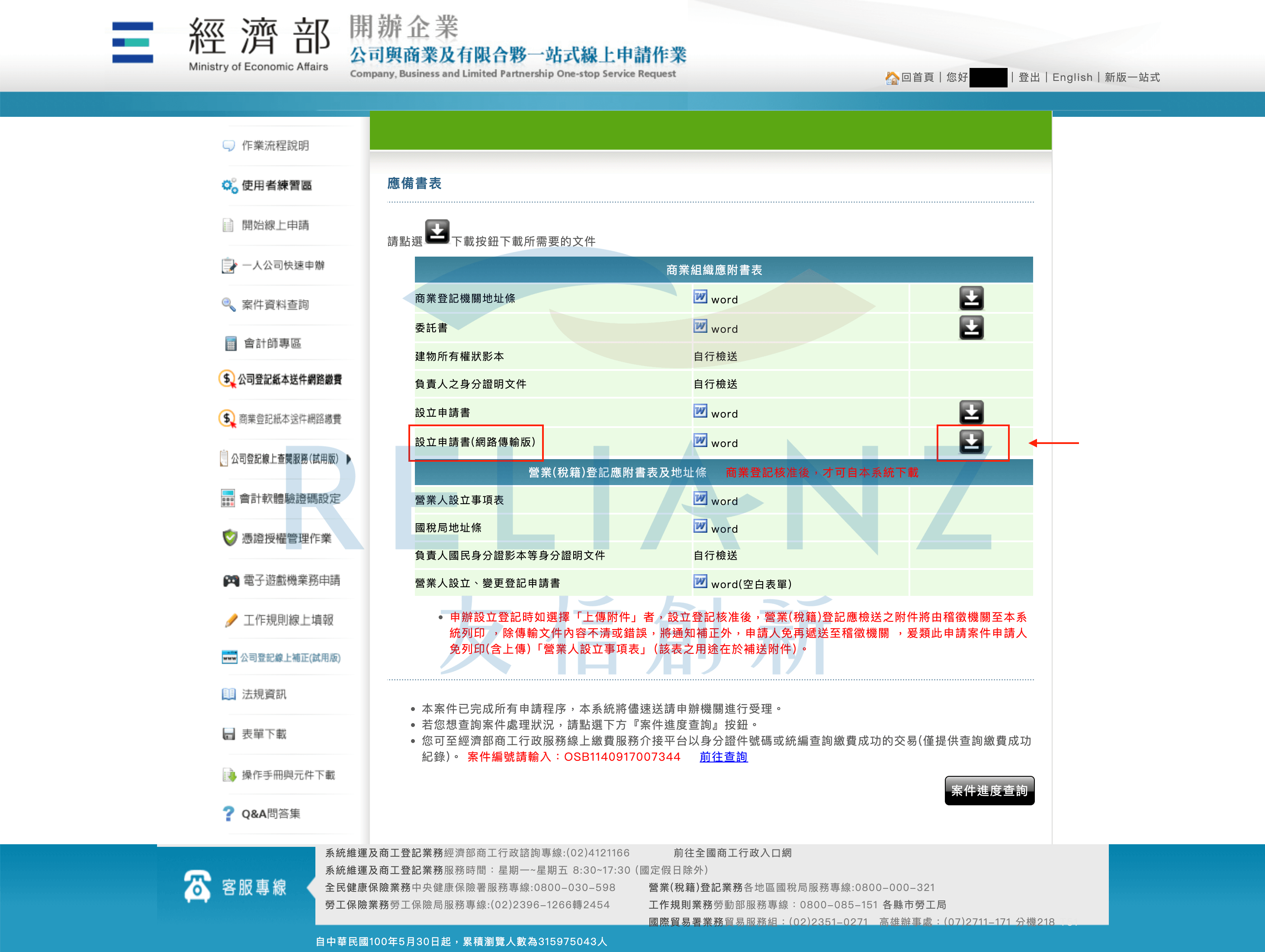 書表資料下載