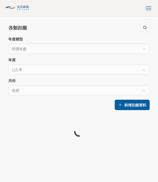 手機版畫面：薪資明細頁面，卡片式呈現應付薪資總計、申報薪資總額、固定薪資總計等數字，並提供員工列表捷徑